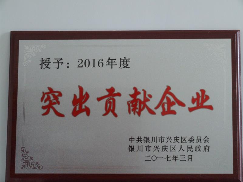 足球竞猜手机在线官网,足球竞猜(中国)2016年度突出贡献企业